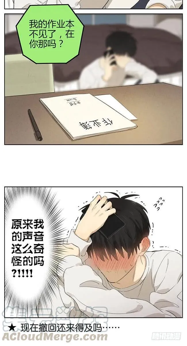 暗恋3 第3页
