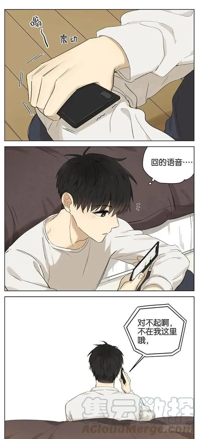 暗恋3 第7页