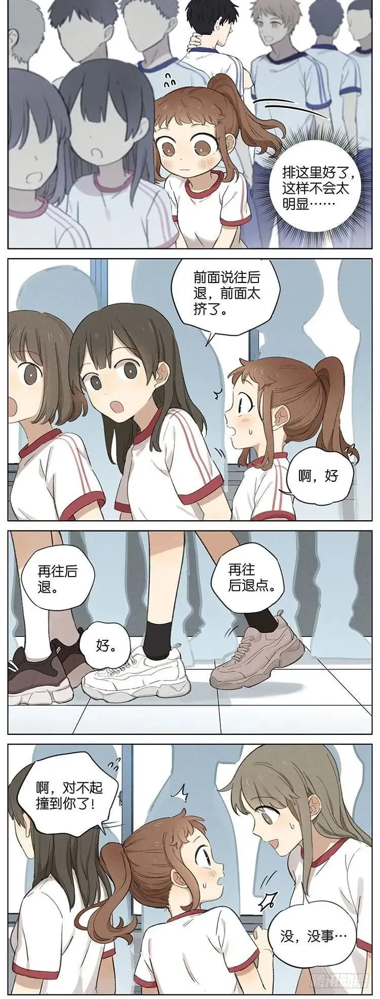 暗恋4 第2页