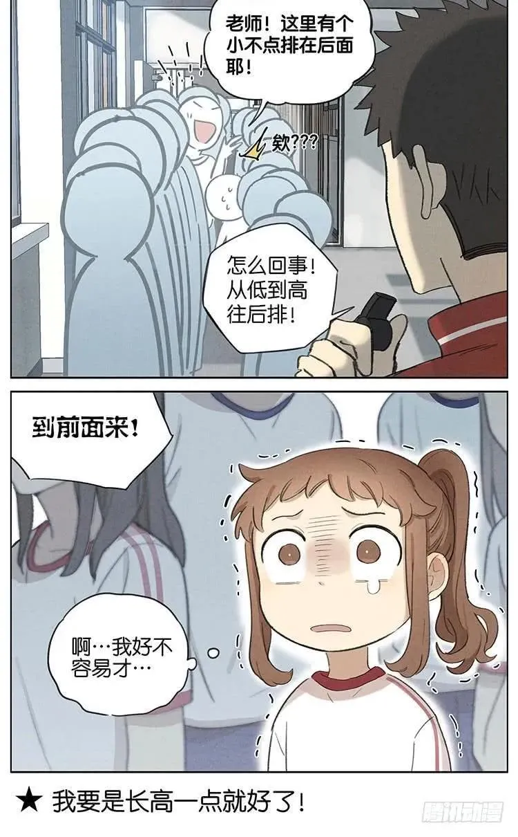 暗恋4 第4页