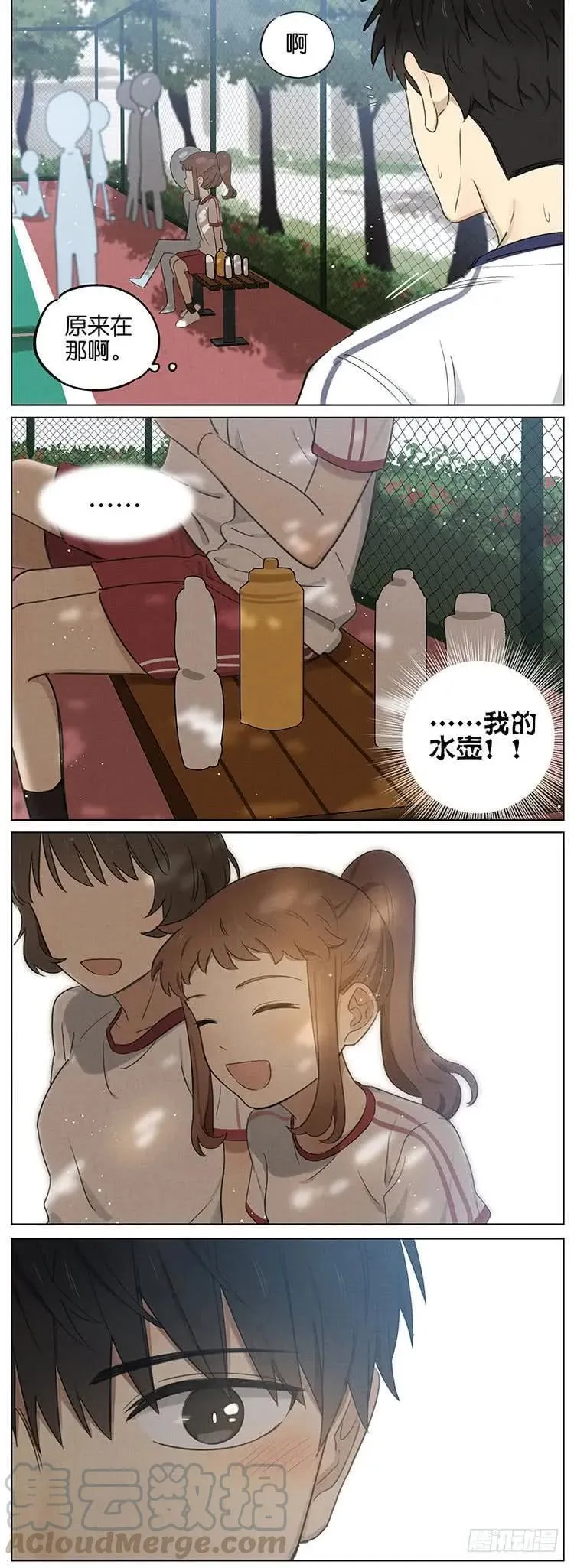 暗恋5 第9页