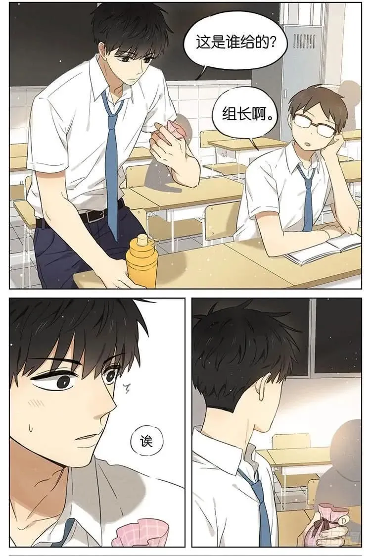 520小番外 第2页