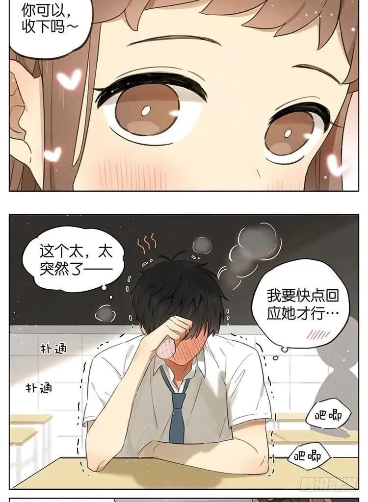 520小番外 第4页