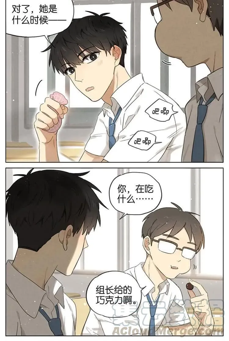 520小番外 第5页