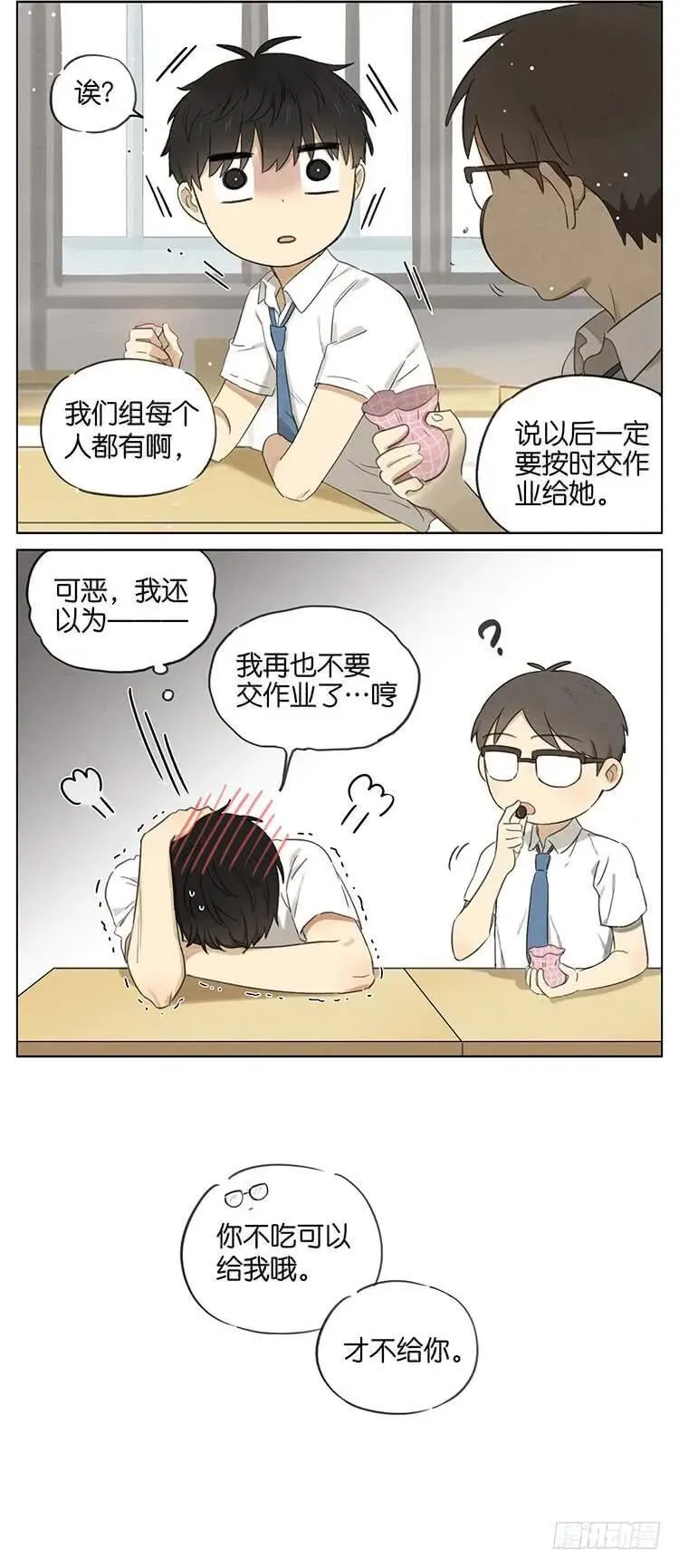 520小番外 第6页