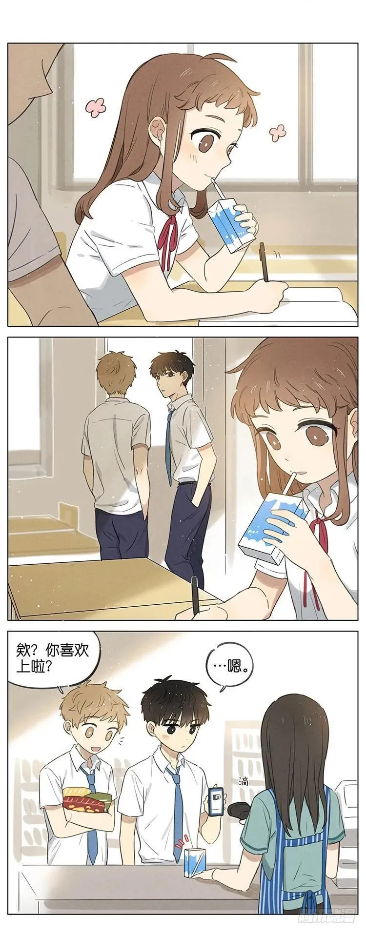 520小番外 第8页