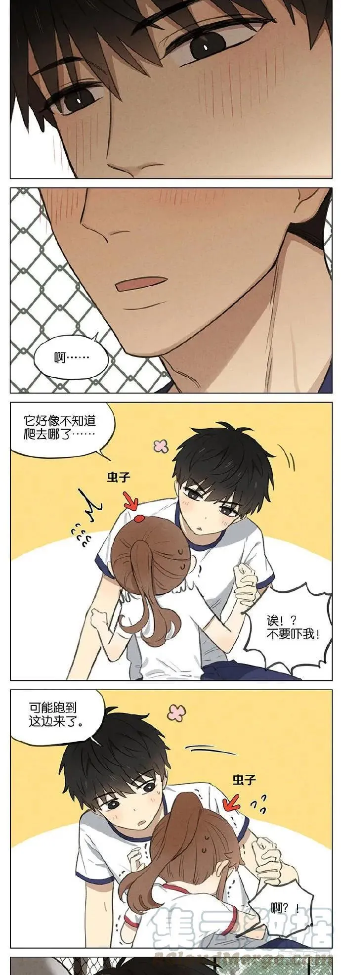 暗恋7 第3页