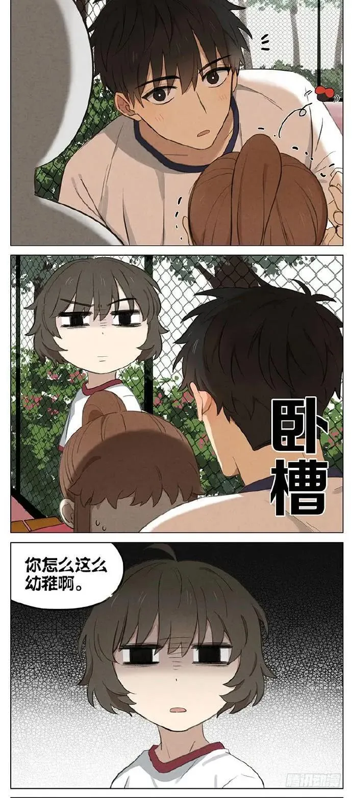 暗恋7 第4页