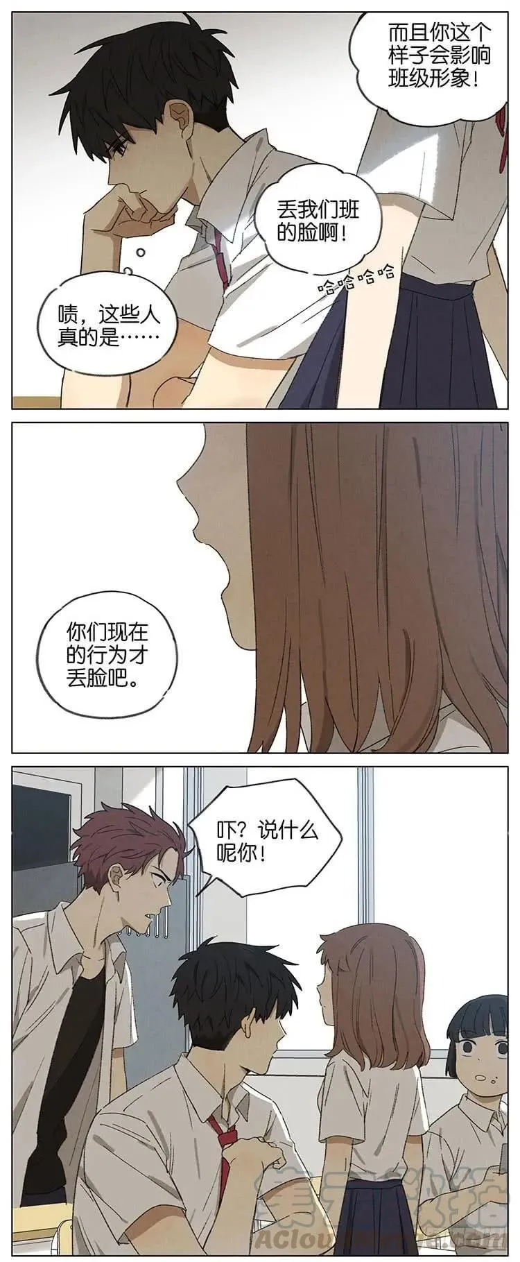 暗恋8 第3页