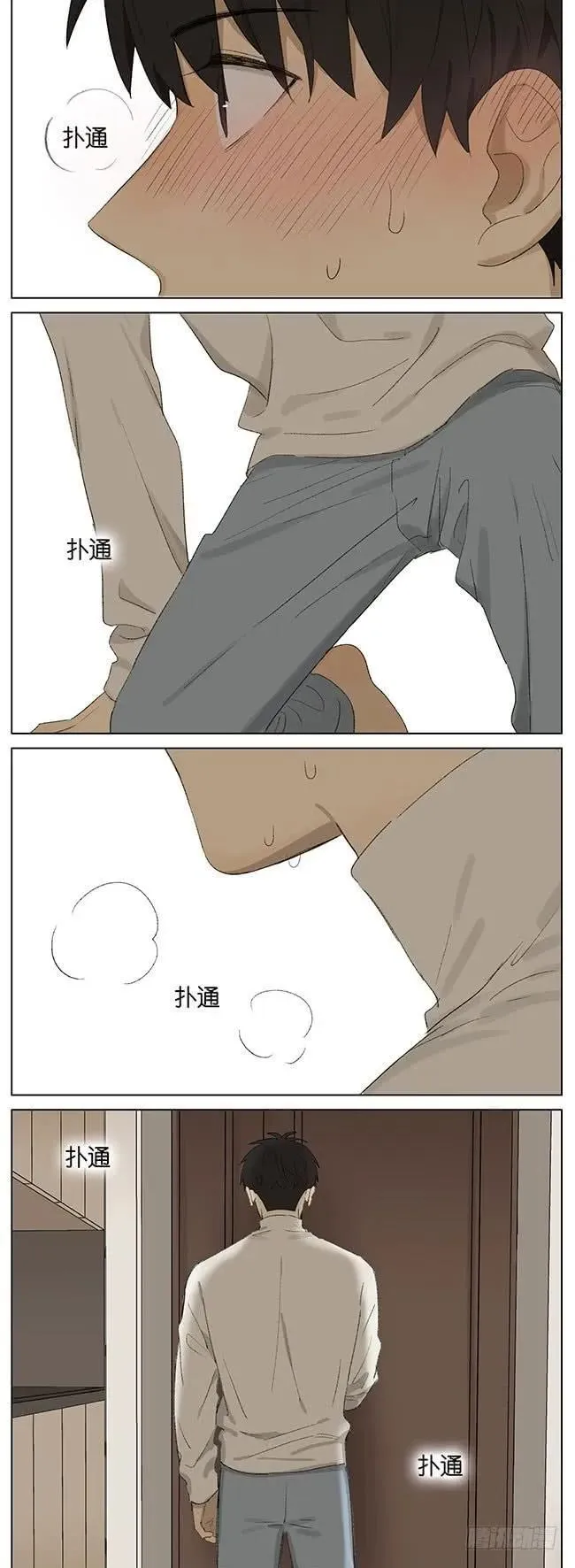 暗恋9 第12页