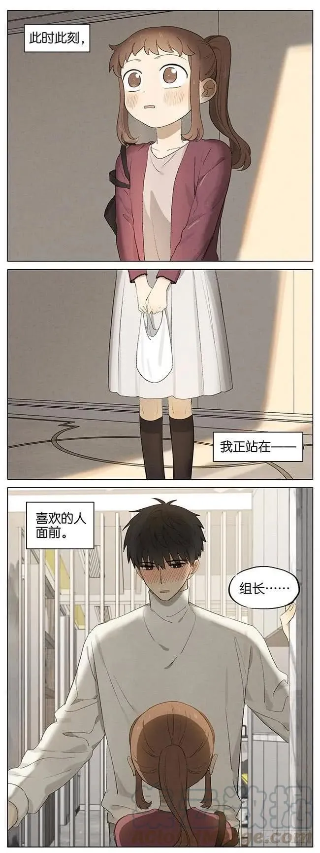 暗恋10 第1页