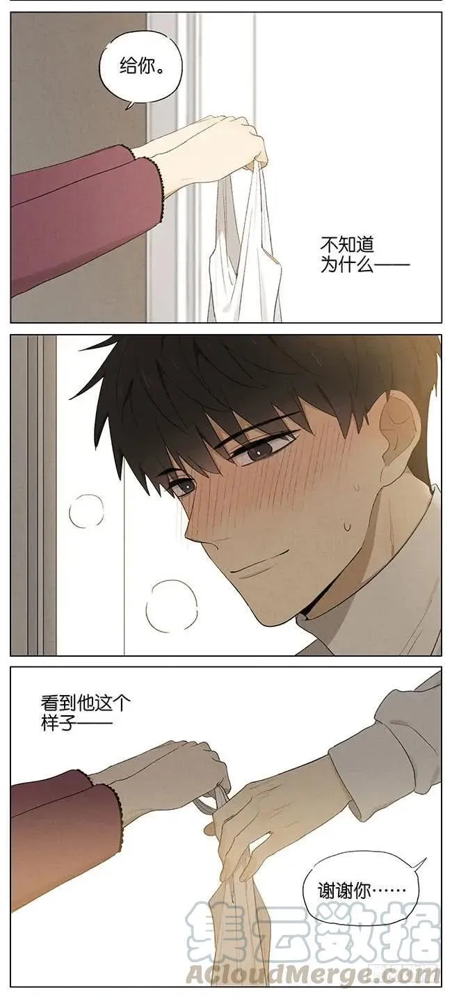 暗恋10 第3页