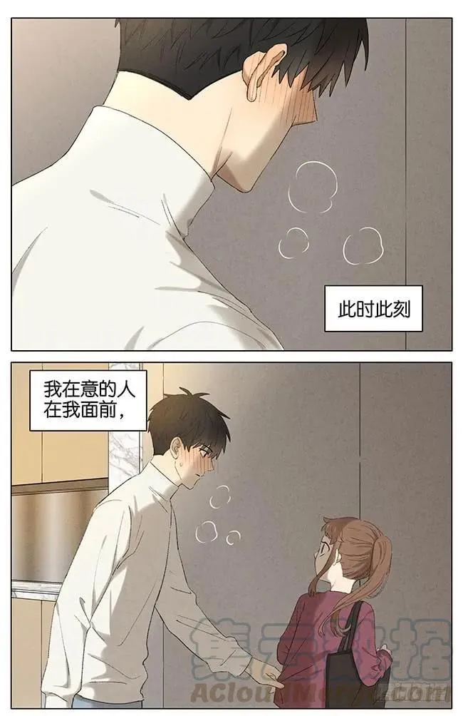 暗恋10 第9页