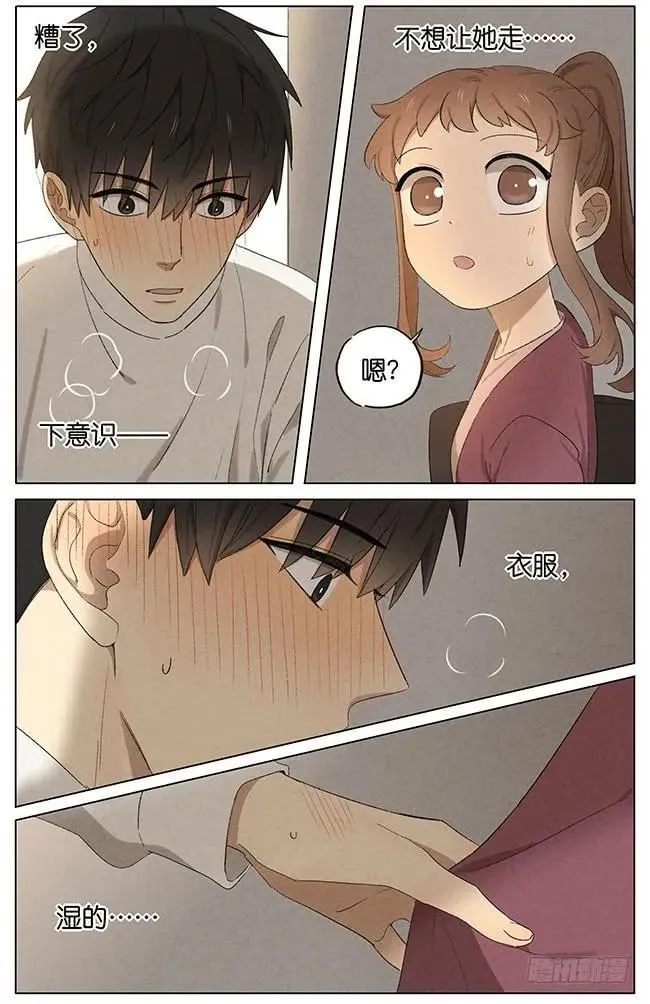 暗恋10 第10页