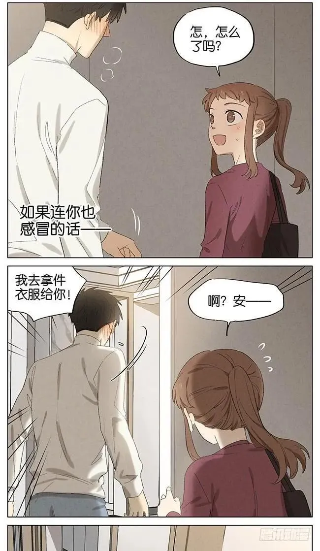 暗恋11 第3页