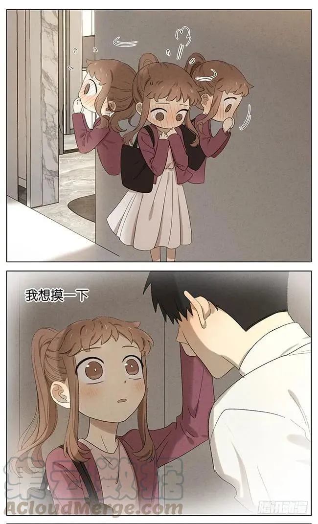 暗恋11 第10页