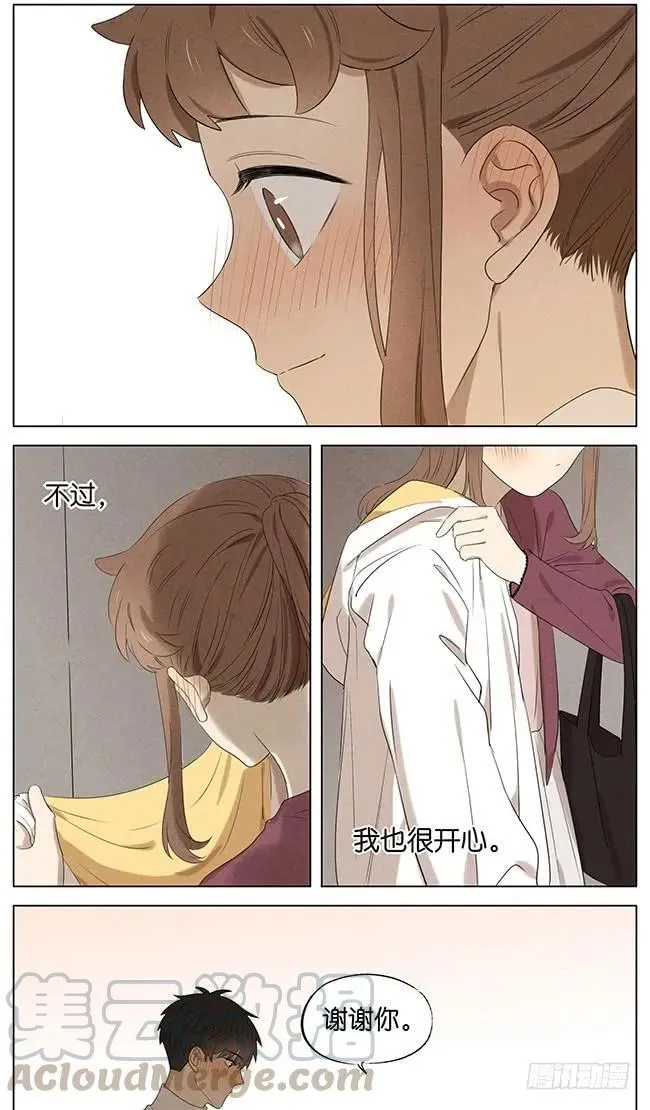暗恋11 第16页