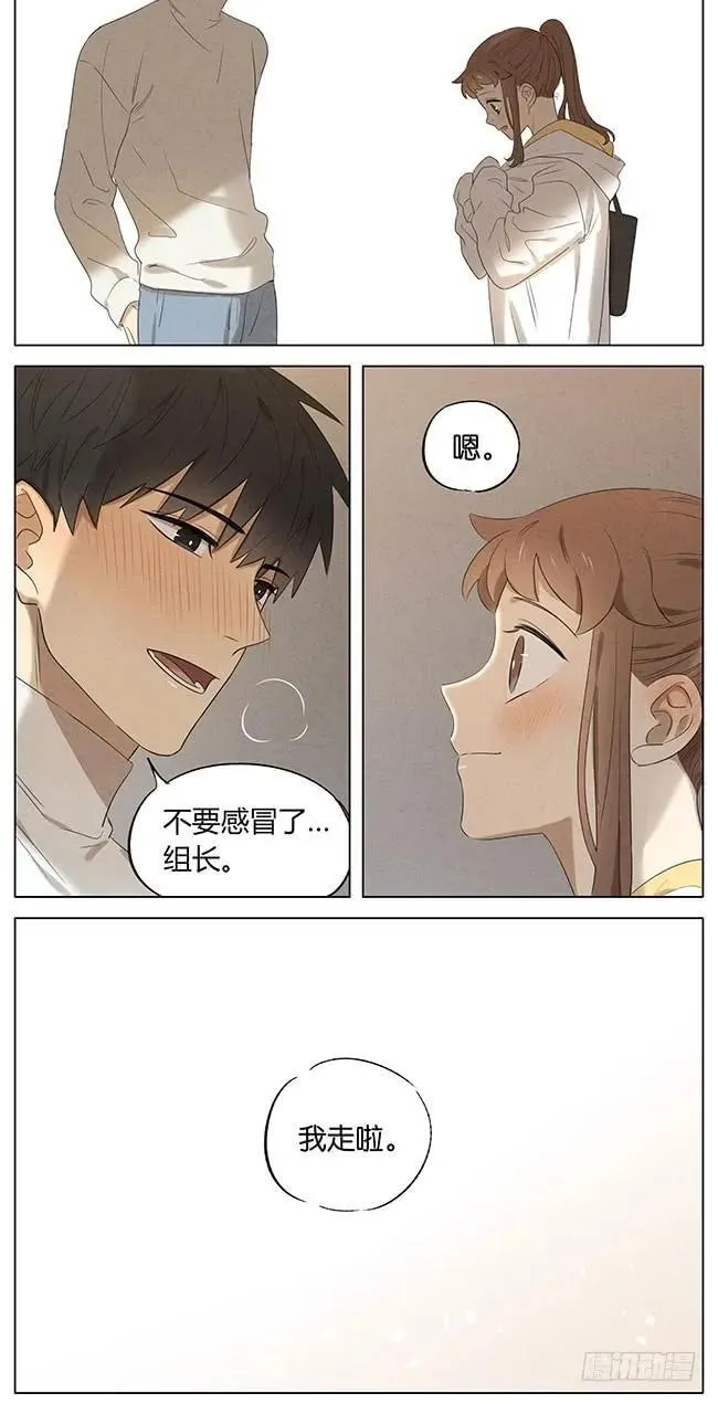 暗恋11 第17页