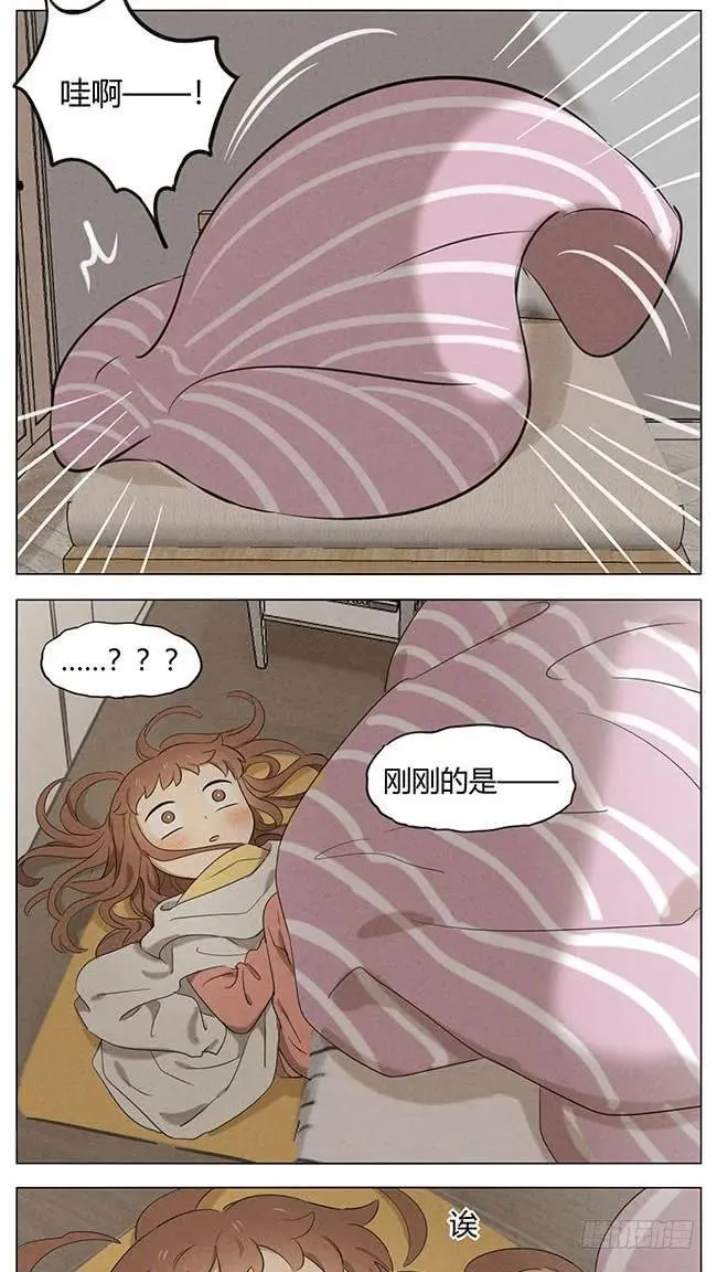 暗恋12 第3页