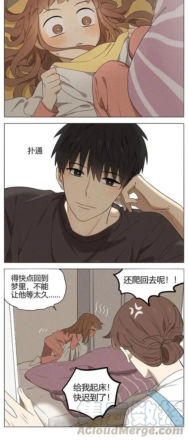 暗恋12 第4页