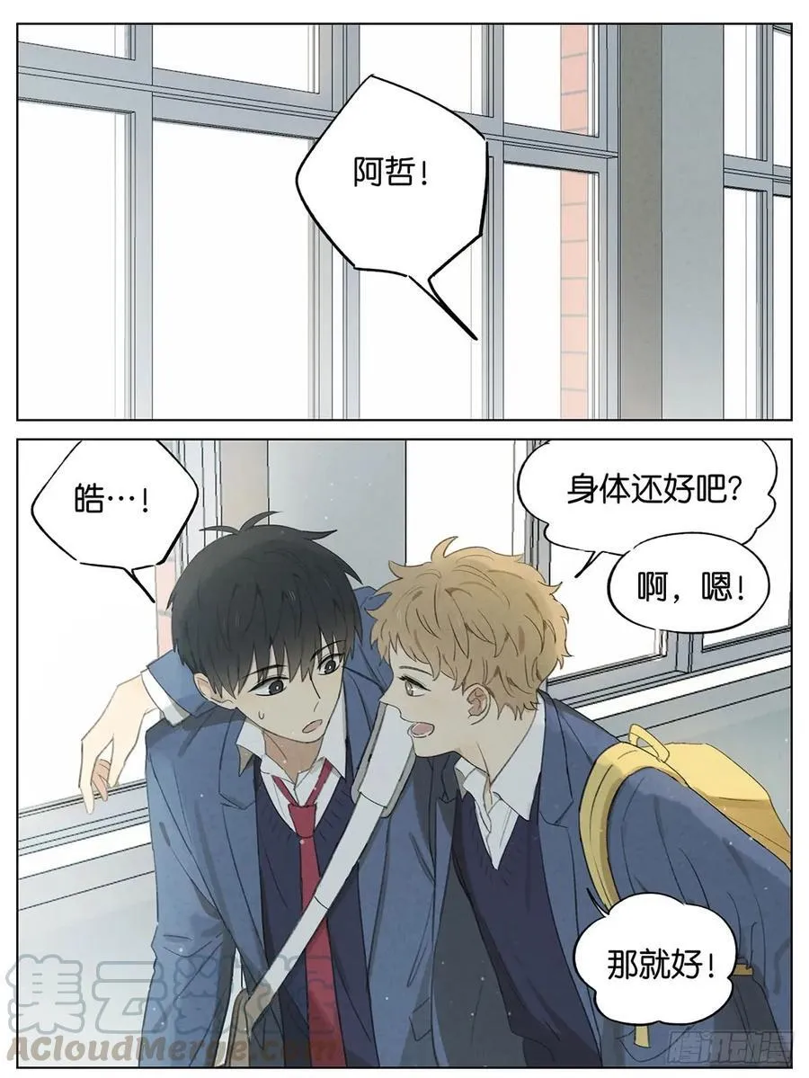 暗恋13 第1页