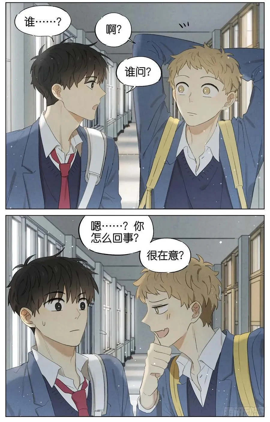 暗恋13 第3页
