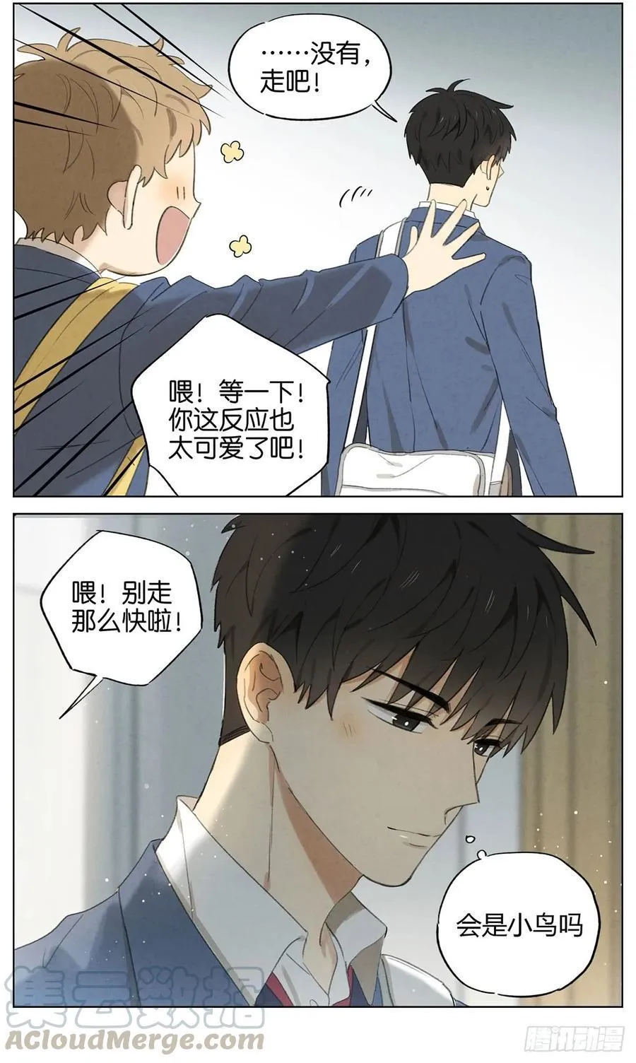 暗恋13 第4页