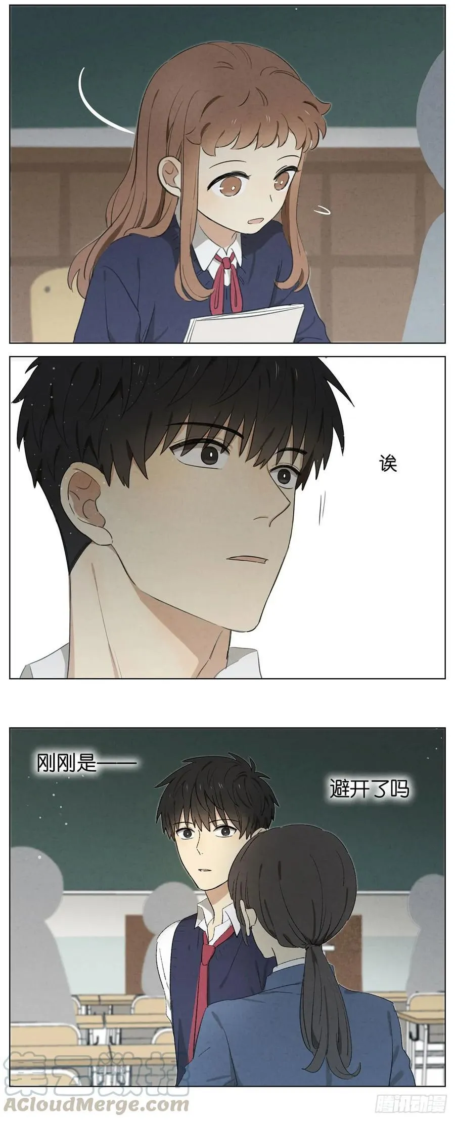 暗恋13 第16页