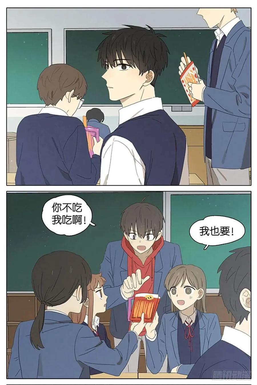 暗恋15 第15页