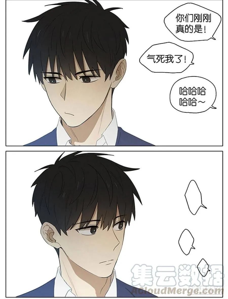 暗恋15 第16页