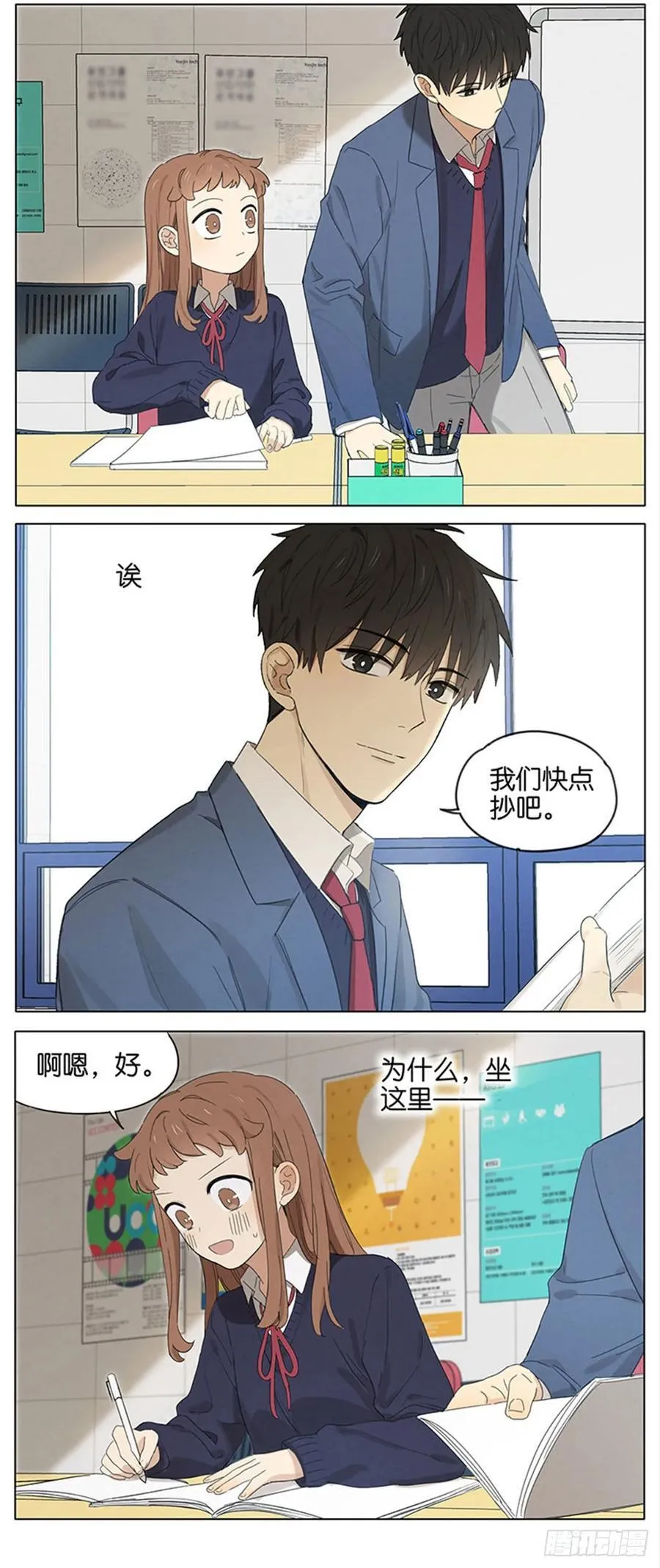 暗恋16 第2页