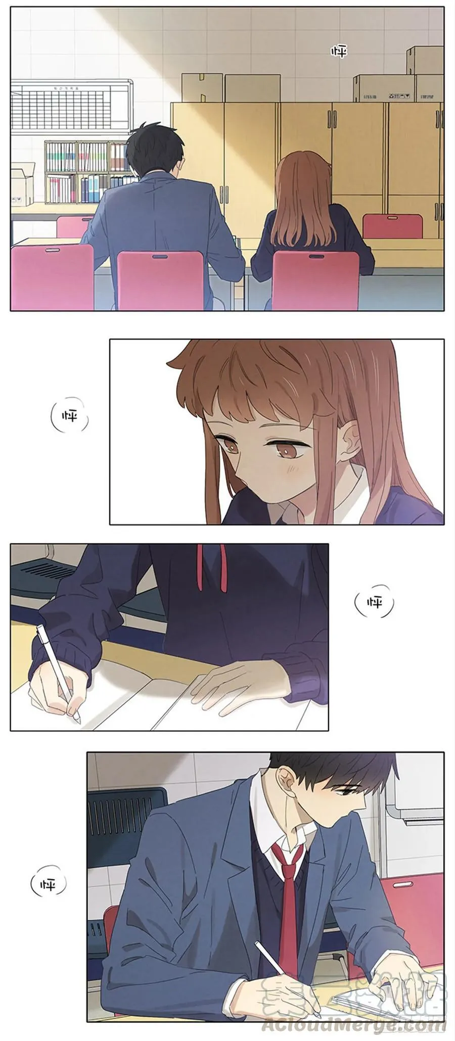 暗恋16 第3页