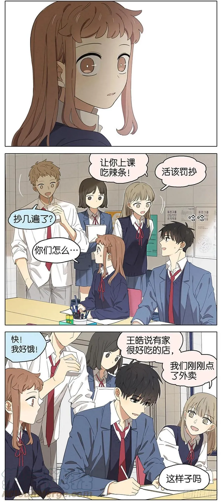暗恋16 第7页