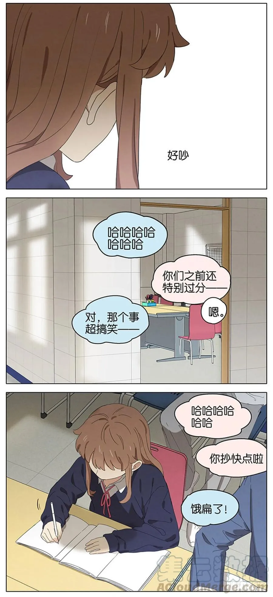 暗恋16 第9页