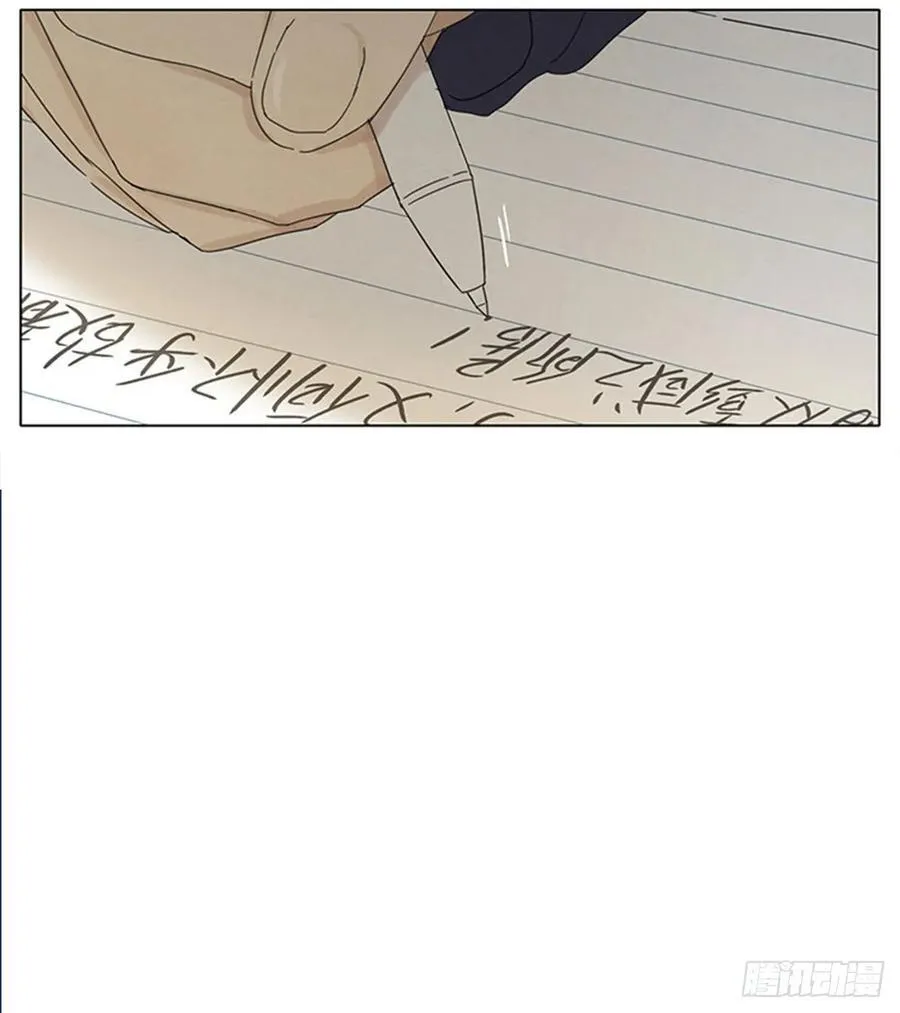 暗恋16 第10页