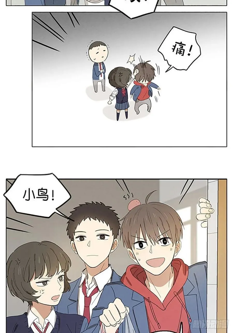 暗恋16 第16页