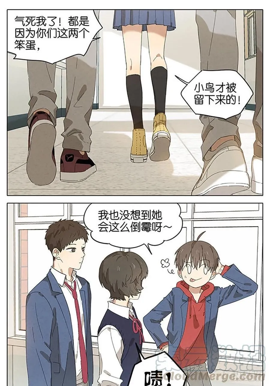 暗恋17 第1页