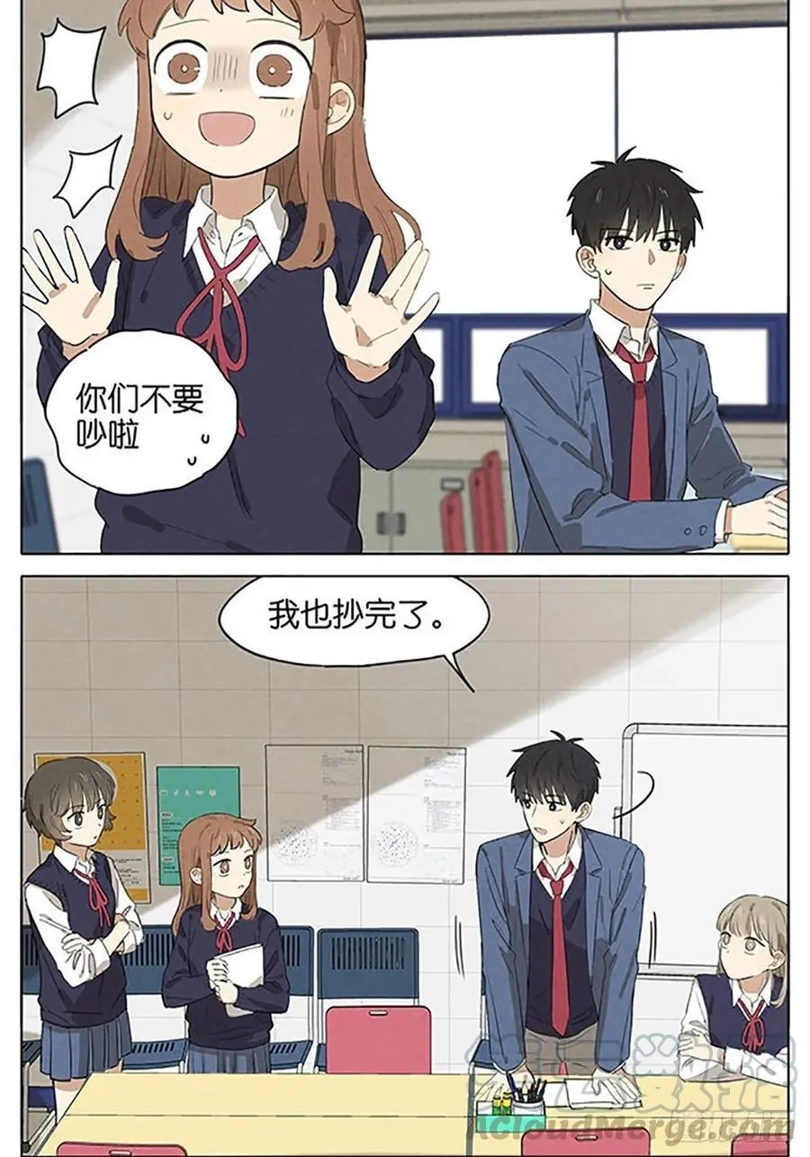 暗恋17 第7页