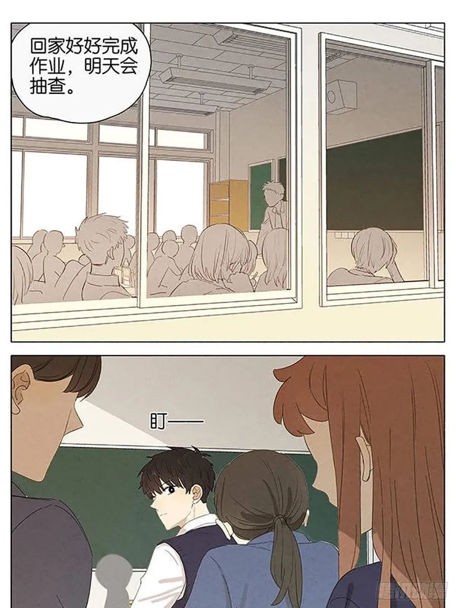 暗恋17 第18页