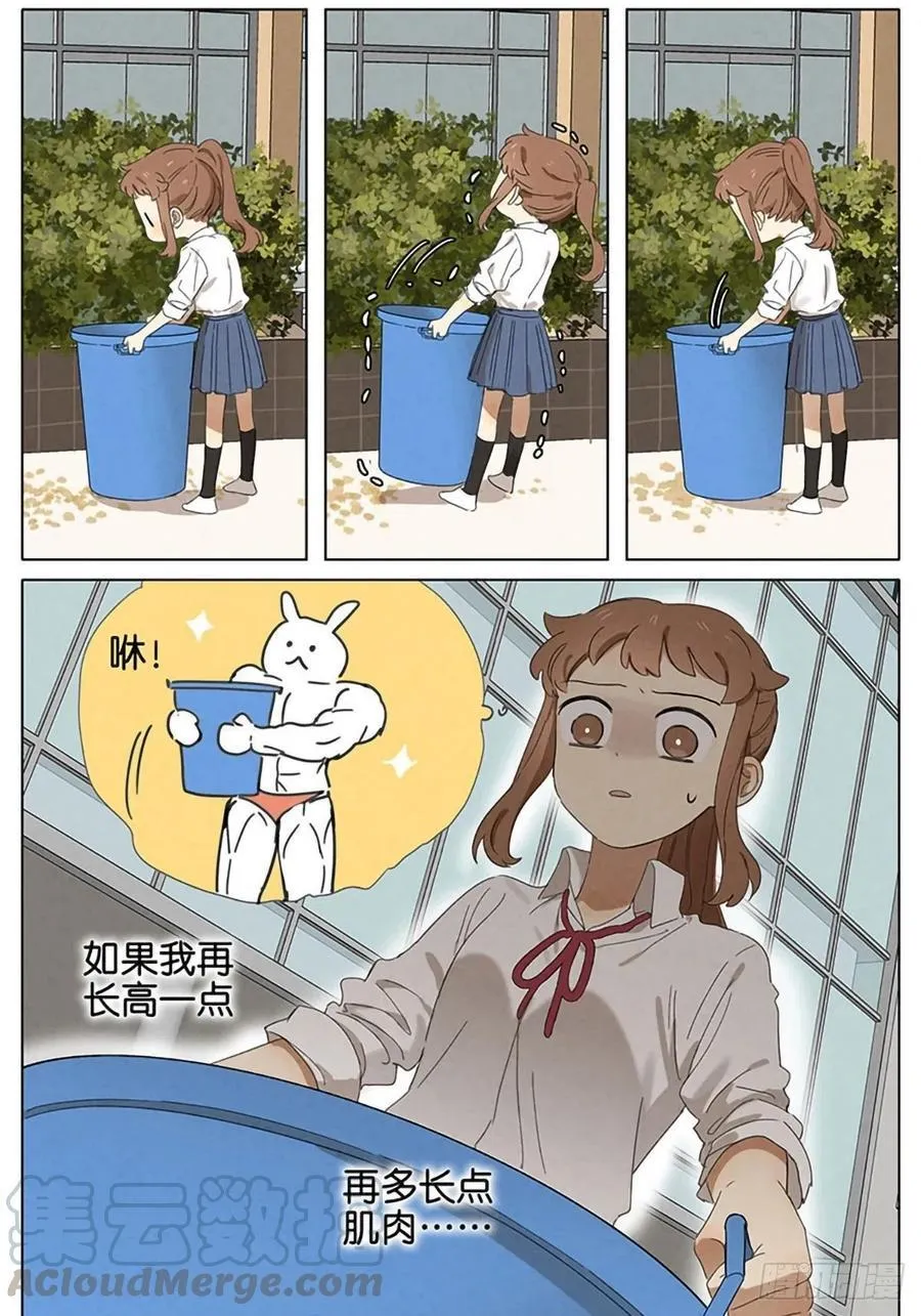 暗恋19 第10页