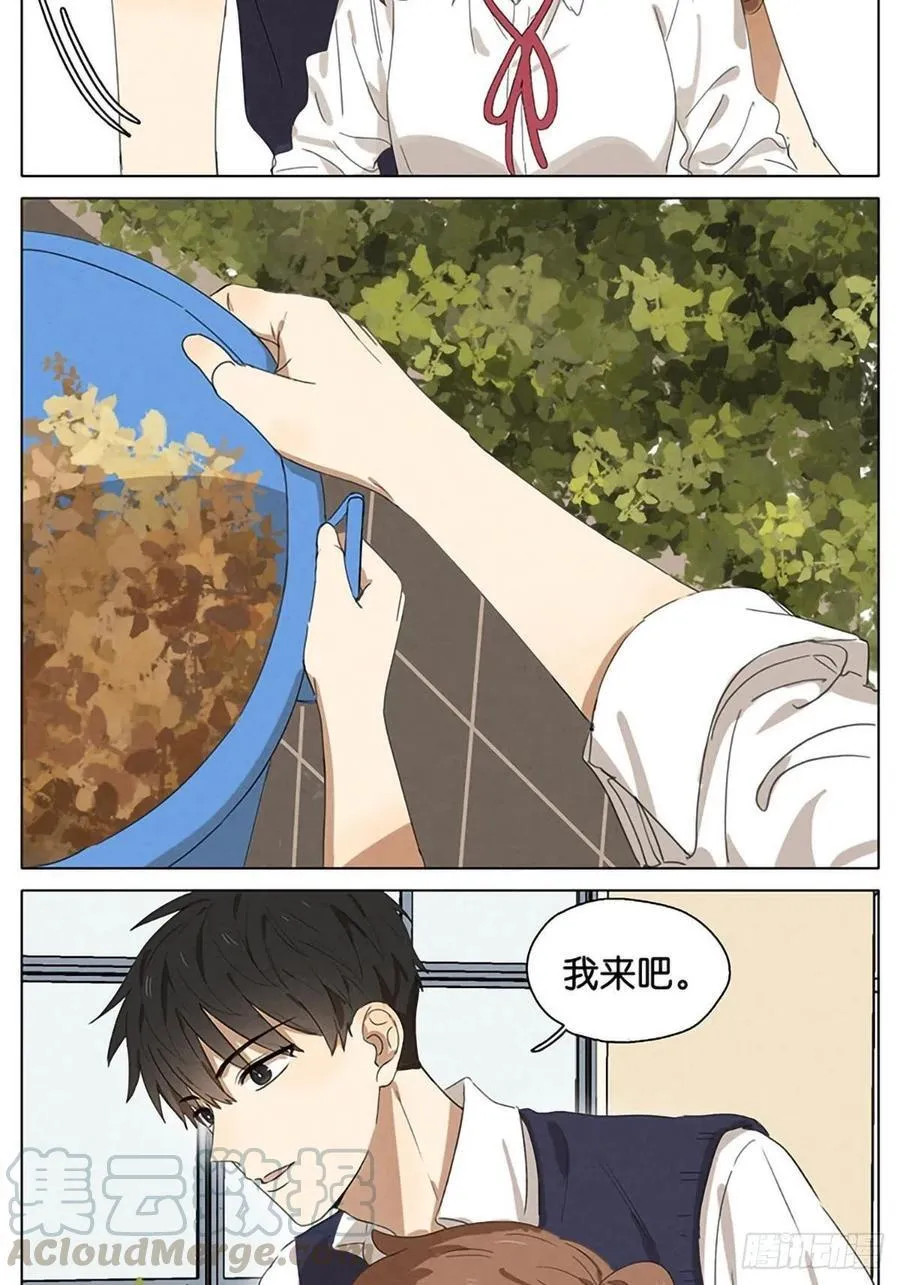 暗恋19 第13页