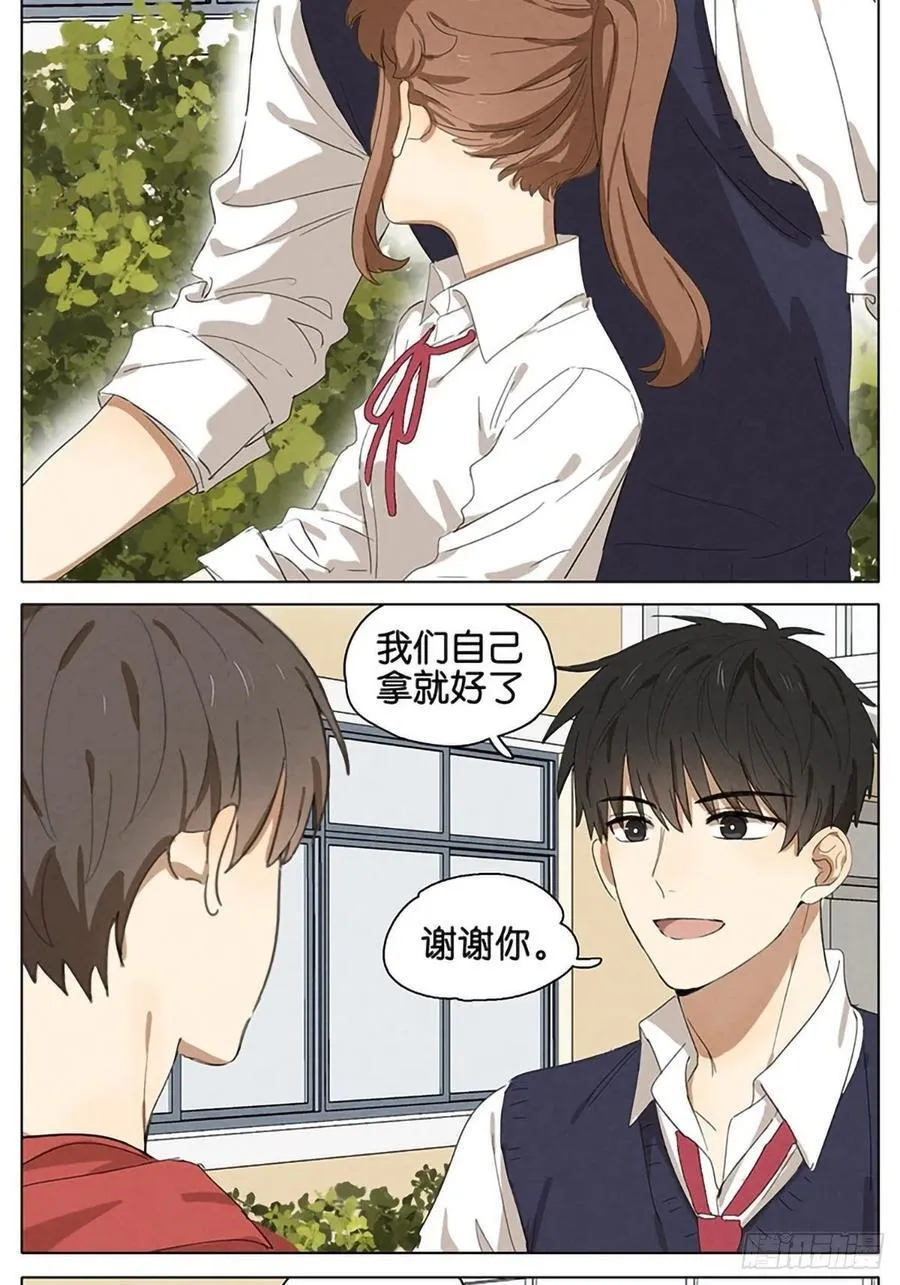 暗恋19 第14页