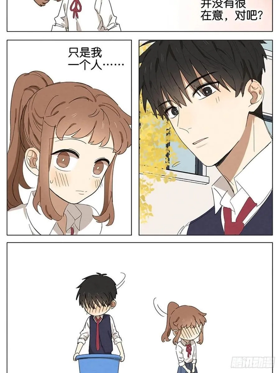暗恋19 第18页