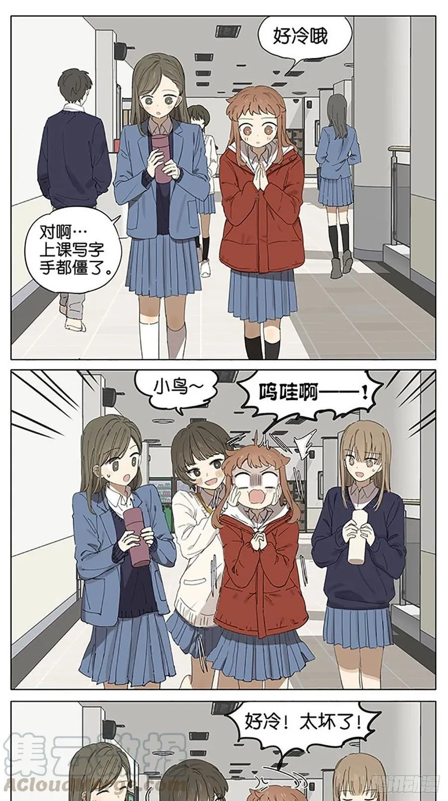 暗恋20 第1页