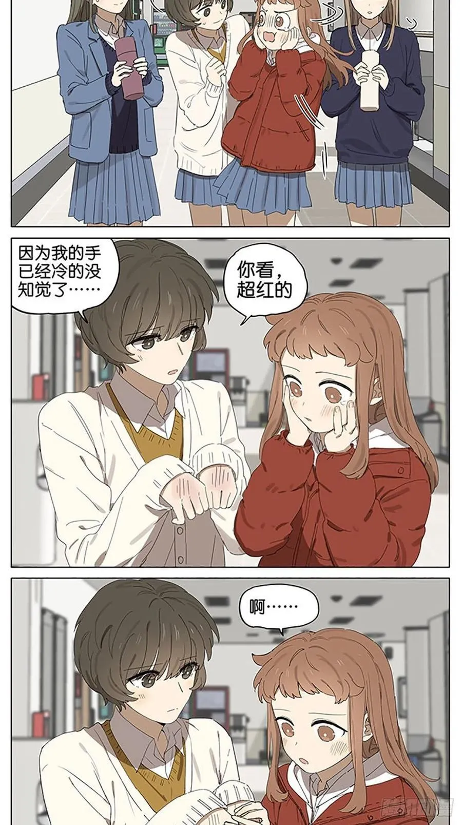 暗恋20 第2页