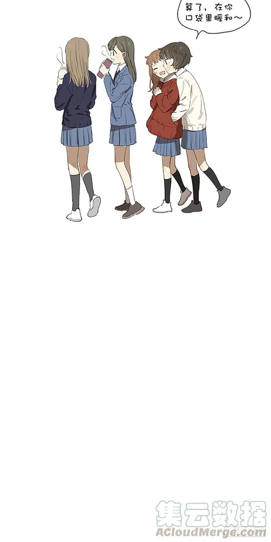 暗恋20 第4页
