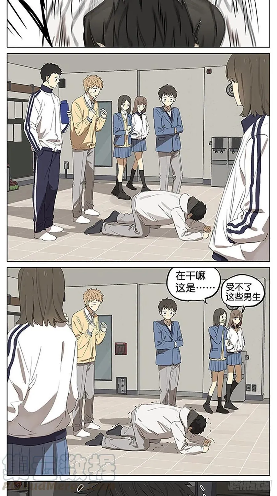 暗恋20 第7页