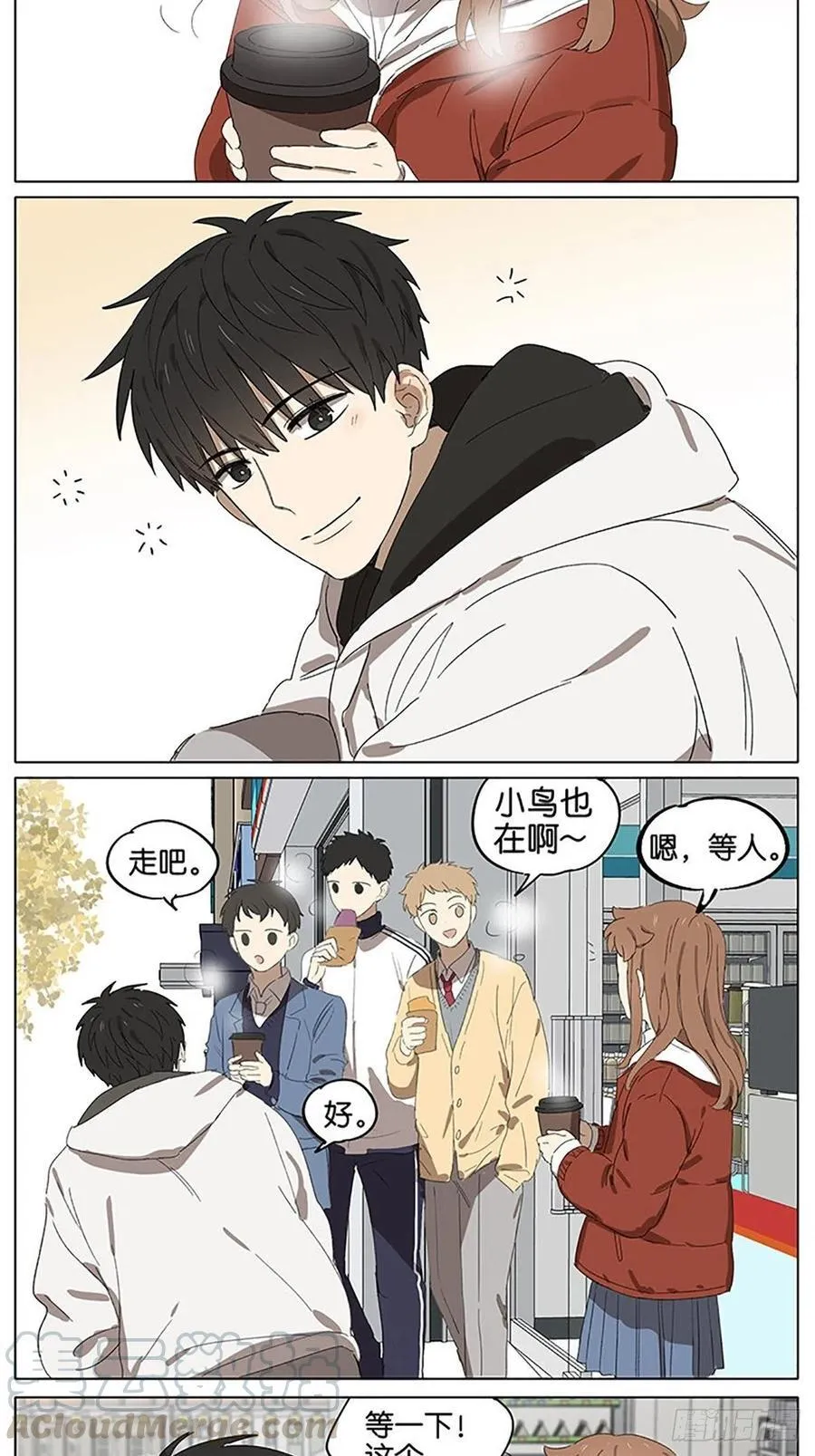 暗恋20 第16页