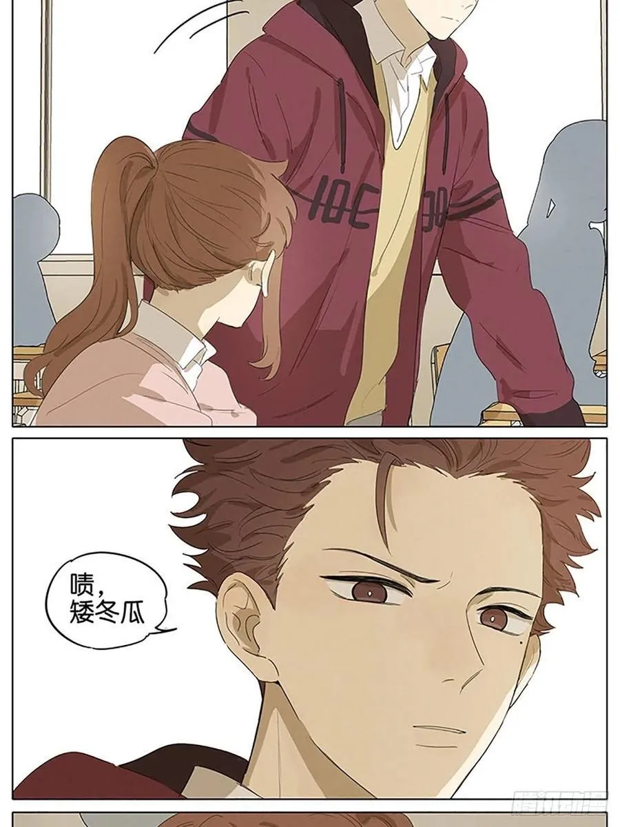 暗恋21 第18页
