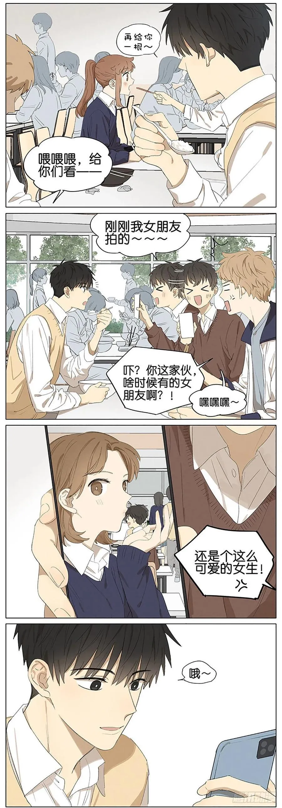 暗恋21 第22页